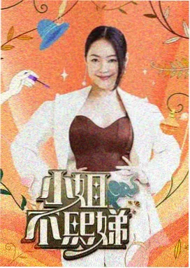 周更综艺补看节奏表档案卡封面图